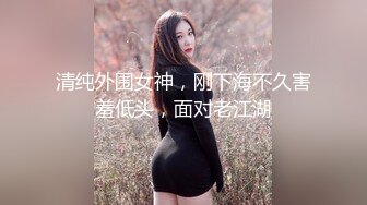 【月亮是我撸弯的】颜值人气女神！关注已久，终于被干了！透明蕾丝，肤白貌美，被纹身大汉爆操 (5)