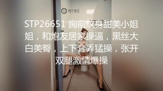 STP29801 黑框眼镜御姐范十足！性感美女短裙黑丝！炮友激情操逼，扛起腿站立侧入，各种姿势轮番爆操 VIP0600