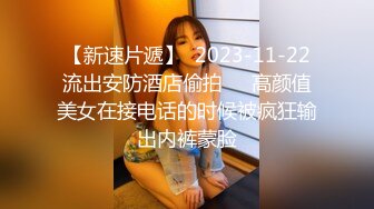 STP31955 卡哇伊呆萌美少女！嬌小身材貧乳！跳蛋震嫩穴，爽的流出白漿，跪在椅子翹屁股，特寫嫩穴好想被操