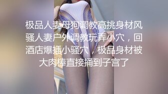 糖心出品-糖心线下课堂 推特网红 蛇信子姐姐的莞式服务