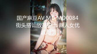 【新速片遞】 【极品性爱❤️制服诱惑】ஐ推特大神TLஐ00后洛丽塔女友最新土豪定制私拍③楼道站炮内射萝莉女友 高清1080P原版