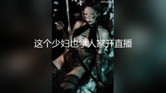 【新片速遞】 【极品❤️嫩模女神】剧情演绎调教女玩弄搜查官《费爵娜》M字开腿捆绑束缚 AV棒阳具淫荡刑具 爆插湿嫩小穴[1.74G/MP4/30:30]