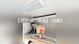 [亞洲無碼] 高端泄密流出视图高学历海归情侣杭州潘玲玲和眼镜男友日常性爱自拍[RF_MP4_321MB]