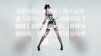 【辽宁大学女学生轮奸事件】女生被四个男的轮着操，深喉插到吐，女生一直想走被强行留下