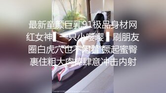 屁股很圆的夹子前女友02