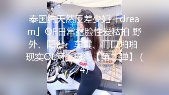 探花天团重磅回归【小杨头星选】小陈总亲自坐镇指导，爱徒约操19岁漂亮小萝莉，经典沙发啪啪视角