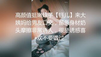  漂亮小姐姐 小舌头超灵活 鸡鸡吃的溜 被无套输出 还不好意思拍脸