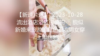 清纯美女~极品美胸【性感小宝塔】道具自慰~吃鸡啪啪秀【37V】 (2)