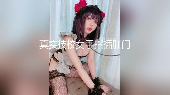 大白天韵味少妇躲在家里和光头佬做爱，啪啪后入，全程第一视角特写打桩