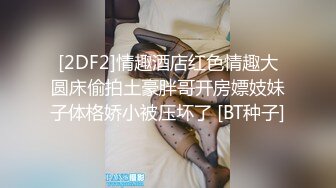 主播乔碧萝，兔兔勾引技师啪啪