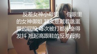 【肌肉佬探花】偷拍上门兼职小幼师，兄弟旁边观战抠穴脱衣服，肌肉男猛干淫水四溢娇喘不断