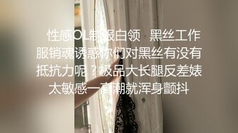 ✿性感OL制服白领✿黑丝工作服销魂诱惑你们对黑丝有没有抵抗力呢？极品大长腿反差婊太敏感一高潮就浑身颤抖