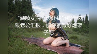 【新速片遞】  黑丝露脸校花级别女神精彩大秀直播，无毛白虎逼性感粉嫩诱惑狼友，掰开看特写撅着屁股求欢，道具摩擦好刺激[1.85G/MP4/01:45:19]