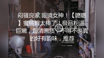 沈先森约草齐逼短裤外围妹 穿上网袜张开双腿特写 抹上润滑油深喉口交