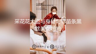 【AI换脸视频】李沁  与同事的秘密性爱