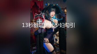 我和干妈23跨年夜睡前帮妈妈舔逼