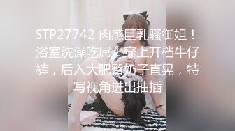 模特小骚货气质甜美又很骚，被炮友疯狂玩穴，极品无毛肥逼，玩的流白浆