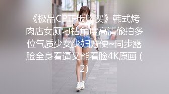 颜值巅峰唯美女神【狐不妖】优雅气质御姐变身迷人勾魂小狐狸，魔鬼身材白虎粉逼给骚逼干的淫水泛滥，高清1080P原版无水印