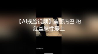 【OnlyFans】台湾眼镜人妻 露出泳池温泉啪啪【Mira米菈】与老公性爱PAPA 付费订阅合集【170V】 (91)