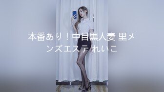  蕾丝拉拉 极品尤物气质百合女神乳名LLB同性才是真爱 在厨房和餐