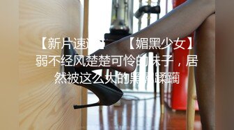 【新片速遞】 两个小渣男带个自己的女友一块做直播，整齐吃屌，席地而战后入操逼