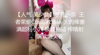  大奶肥臀超骚的小女人让大哥镜头前调教玩弄，小嘴塞满大鸡巴，撅着屁股舔菊花