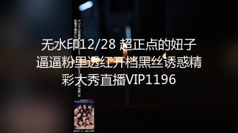 国产AV剧情力作 TWAV-004 闺蜜面前被痴汉爆操中出 豪乳女神孟若羽淫荡无下限 孟若羽