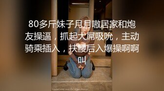 性爱泄密重磅流出推特新人EMEI约炮有男友的宠物店女老板 呻吟美妙动听 小嫩穴被大屌超强火力输出 已被操肿