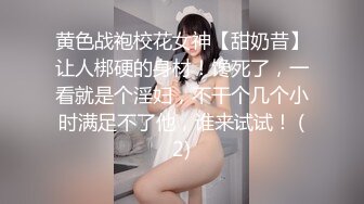 露脸清纯美少女『neko酱』私拍泄密童颜巨乳超极品身材，被大鸡巴爸爸当成鸡巴套子，被大肉棒操到合不拢腿  (4)