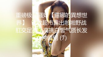 怎么会有这么可爱的萝莉：超紧致的肌肤、如婴儿般白皙透红，太美啦，潮喷淫水哗啦啦流不停！