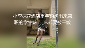 小泽真实勾引美团小哥,对白清晰,给500快猛操直男外卖小哥,精彩不容错过