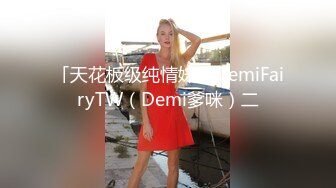 STP27630 天美传媒 TWAV-D003《猛假》龅牙仔胁迫强奸大哥的女人“后果”很严重-娃娃 VIP0600