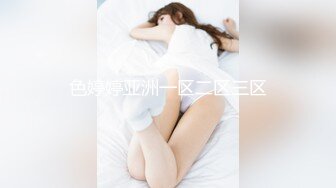 色婷婷亚洲一区二区三区