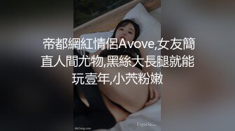 极度淫骚眼镜小骚货！无毛肥穴各种玩！按头深喉插嘴，骑乘位操逼摸大阴蒂，操完自摸骚穴 (2)