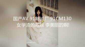 【新片速遞 】探花李寻欢下海拍黄片新作❤️仿真机器人的正确使用方法，内射中出网黄女神师师