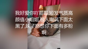 SPA桑拿洗浴会所严选胖表弟伟哥选秀身材苗条的广西老乡女技师看着AV享受非常不错的啪啪全套服务