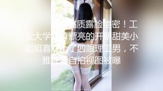 新人学妹颜值不错妹子和炮友居家啪啪，特写手指扣弄深喉口交上位骑乘抽插