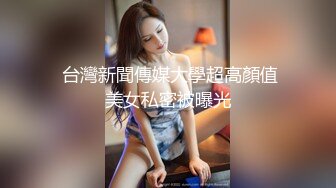 【全網首發】《極品身材★女神泄密》油管坐擁32萬真實粉內衣博主【Lady Vella】大尺度私密付費私拍～據說好多狼友擼虛了～原版高清 (7)