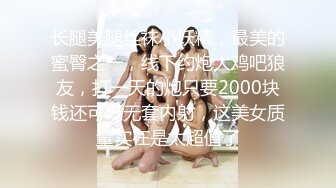 《嫩模私拍泄密》学院派系列！全是极品美乳长腿清纯大学生美眉，换衣时被偸拍摄影师加钱对着大长腿撸射无水4K原版全套 (4)