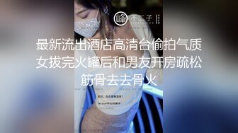 商场女厕蹲长腿少妇❤️鲍鱼磨得发光发亮