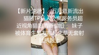 【新片速遞】 高学历留美交换生和美国男友啪啪,老外J8大,臊茓撑得老大,回国壹般人满足不了