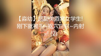 女版绿帽 酒后突袭熟睡的女友闺蜜，男的不顾自己女友在一旁熟睡（其实在装睡）口交爽到直接中出内射