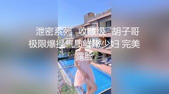 下海兼职约啪,长的清纯内里骚气