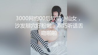 外围场继续 极品大圈女神来袭 苗条风骚温柔如水 一颦一笑勾魂摄魄