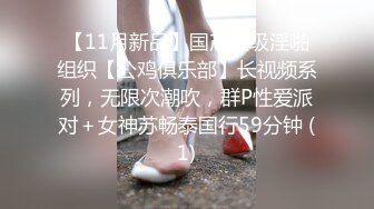 ❤️腰部以下全是腿❤️SSS极品尤物女神 天花板级超高颜值完美身材 超极品反差婊 被金主各种啪啪蹂躏有钱人的玩物 (3)