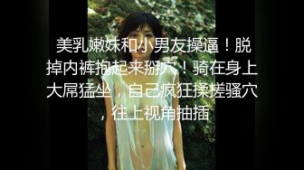 缓交妹女仆制服诱惑，下面好肥水好多啊，都够一瓶了