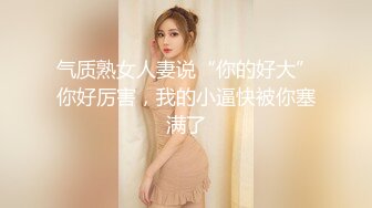 【新片速遞】 熟女控福利,大奶肥胖老阿姨勾搭帅气小鲜肉,小哥就爱这口,干的老阿姨一身肥肉晃来晃去