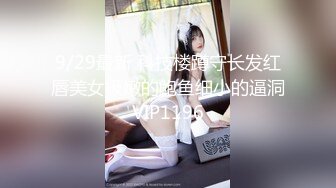 佛祖见了都要硬一硬！纯欲超清纯的19岁美少女萝莉，天然干净白嫩白虎，打两场炮，声音好嗲，筷子般的美腿，插入蝴蝶美逼