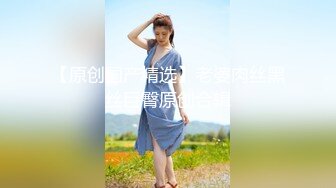 最新海角社区乱伦大神【女婿恋上了丈母娘】禽兽女婿记录如何把小丈母娘调教成肉便器