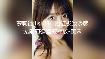 大乱交【一起骚】女女互玩~一群小妹妹裸舞~搔首弄姿【13V】 (11)